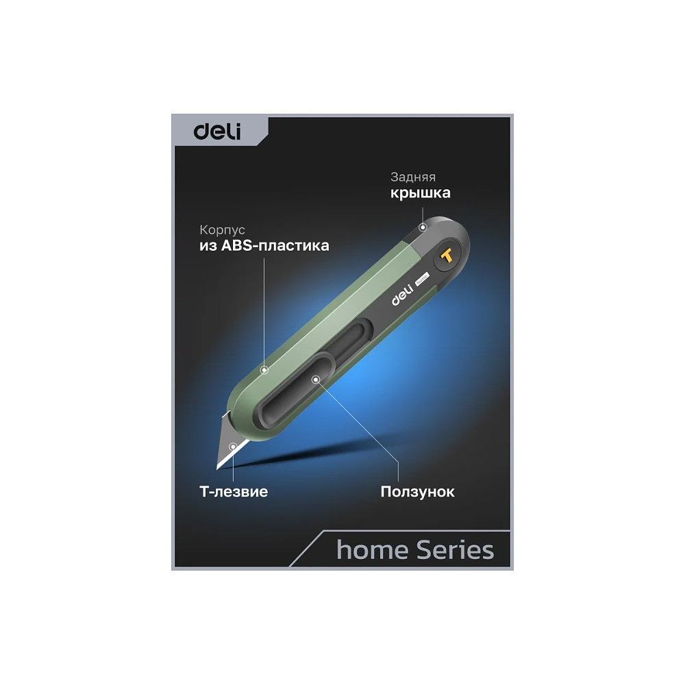 Набор ножей строительных Deli HSEHT4003L, 3 шт (ножи 9мм/18мм/трапеция), Soft Touch, зеленый - 24