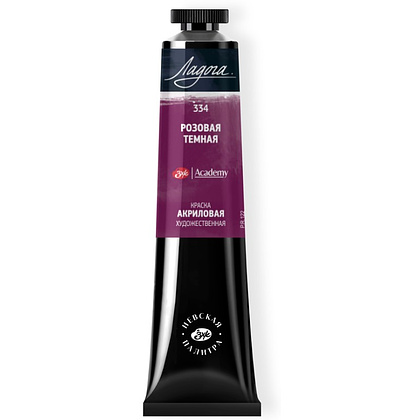 Краски акриловые "Ладога", 334 розовая темная, 46 мл., туба