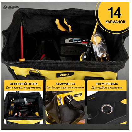 Сумка для инструментов Deli YS EDL-P2, 340х260х300 мм, ткань Oxford, черный, желтый - 5