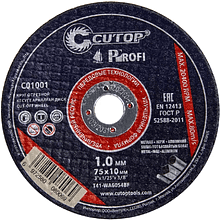 Круг отрезной по металлу CUTOP T41-75х1.0х10 мм
