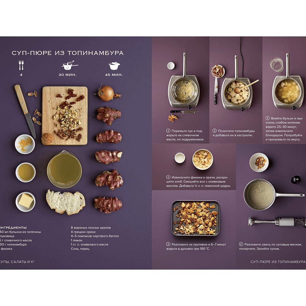 Комплект из 3-х книг "Изысканная коллекция гурмана", Марианна Манье-Морено - 5