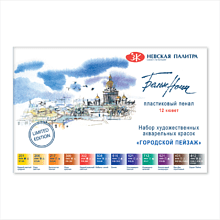 Краски акварельные "Белые ночи городской пейзаж"