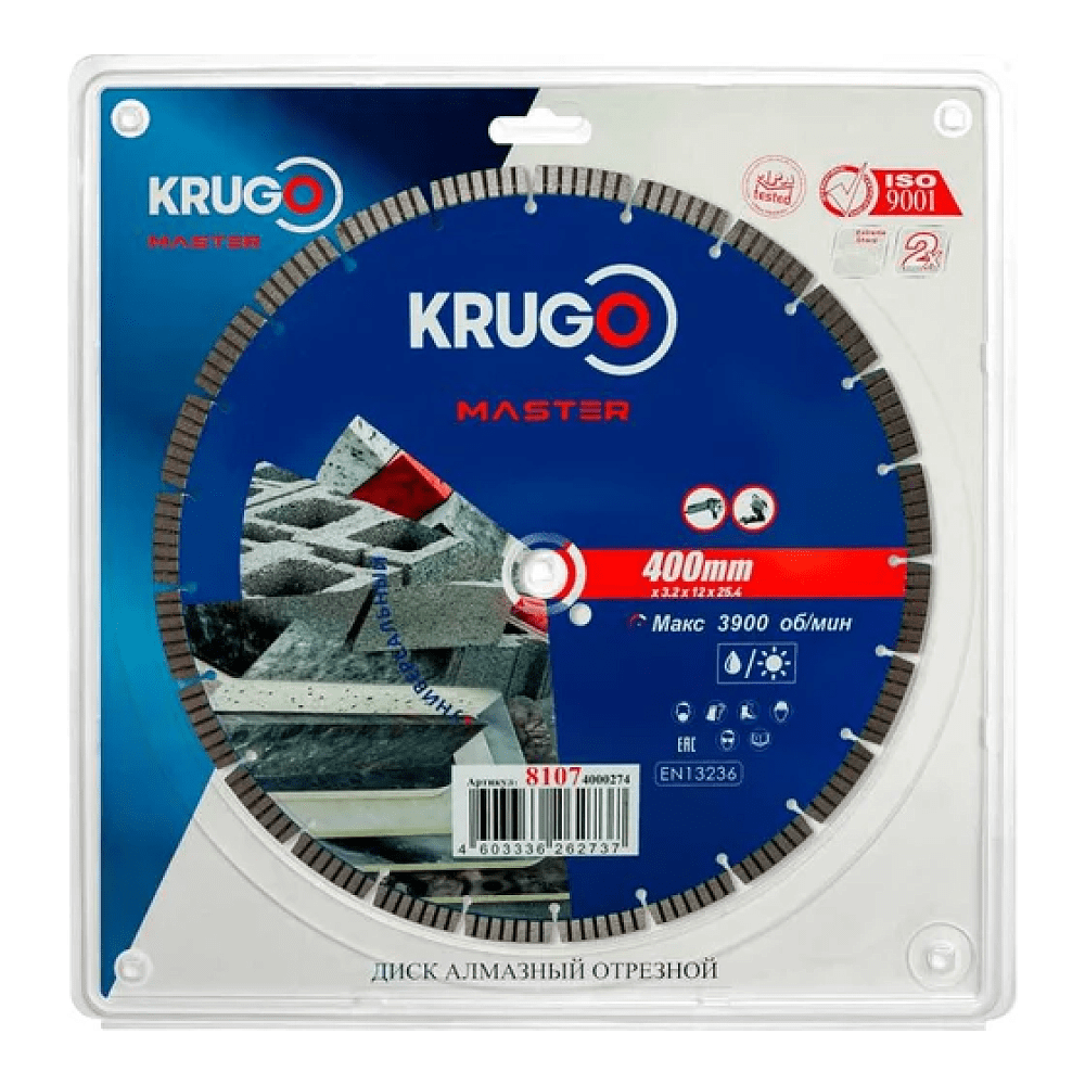Круг алмазный по бетону Krugo Master, 400х25.4 мм, сегментный - 2