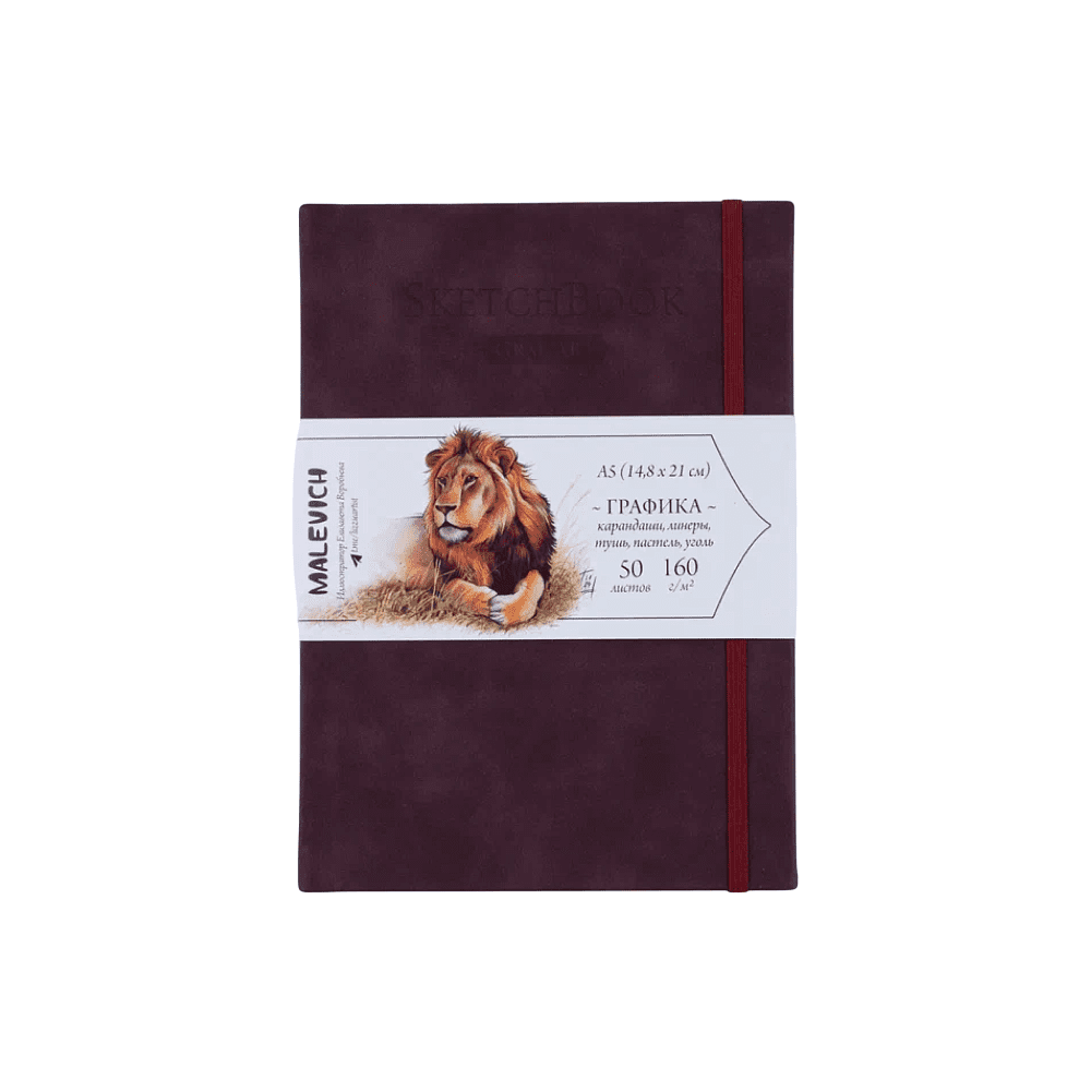 Скетчбук для графики "GrafArt white", 50 листов, А5, 160 г/м2, бордовый