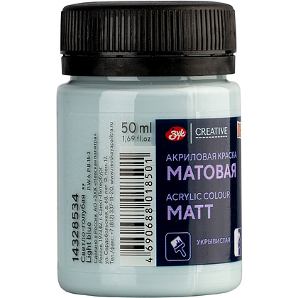 Краска акриловая матовая "Декола", 534 светло-голубая, 50 мл., банка - 2