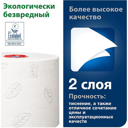 Бумага туалетная "Tork Advanced Т6 Mid-size", 2 слоя, 1 рулон (127530-20) - 8