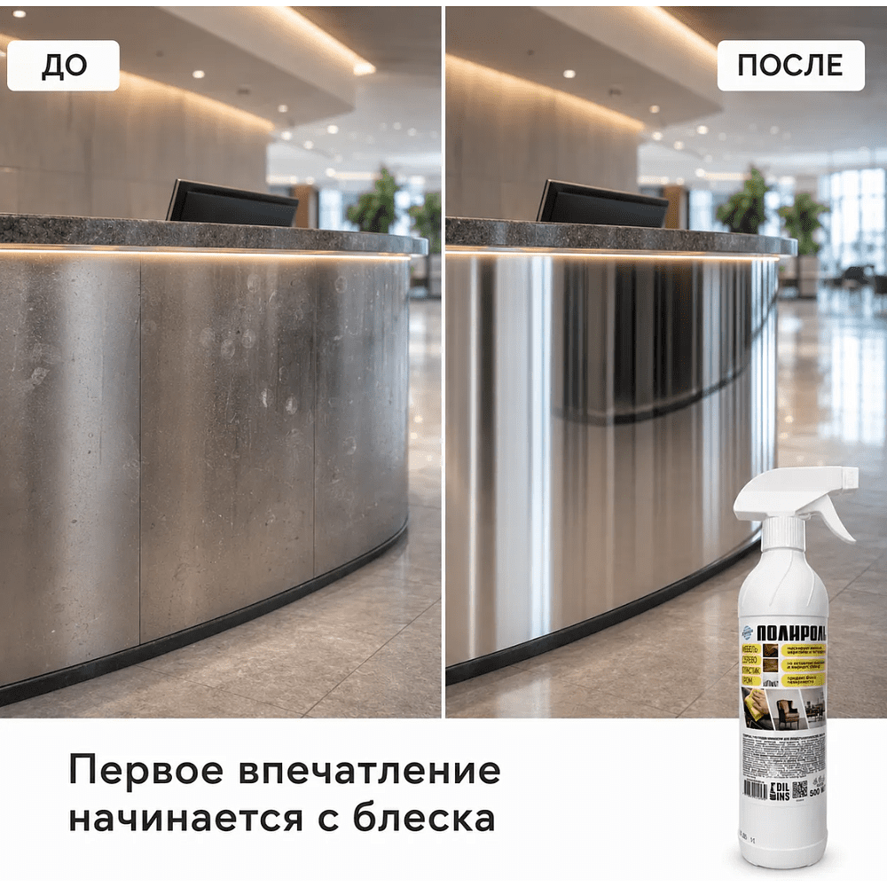 Средство для мебели полирующее «OCEANICA», с триггером, 500 мл - 3