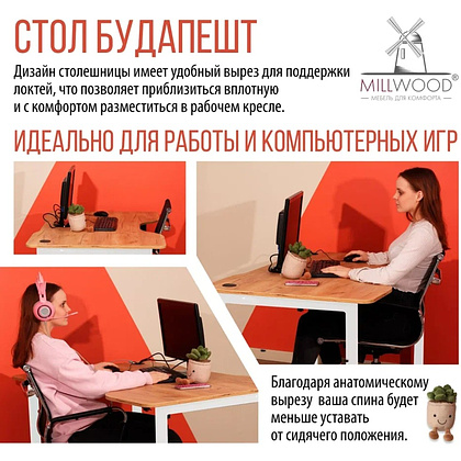 Стол компьютерный игровой Millwood Лофт Будапешт (ДТ-4), дуб золотой крафт, белый - 7