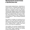 Книга "Инста-грамотные тексты. Пиши с душой – продавай с умом", Дмитрий Кот - 3