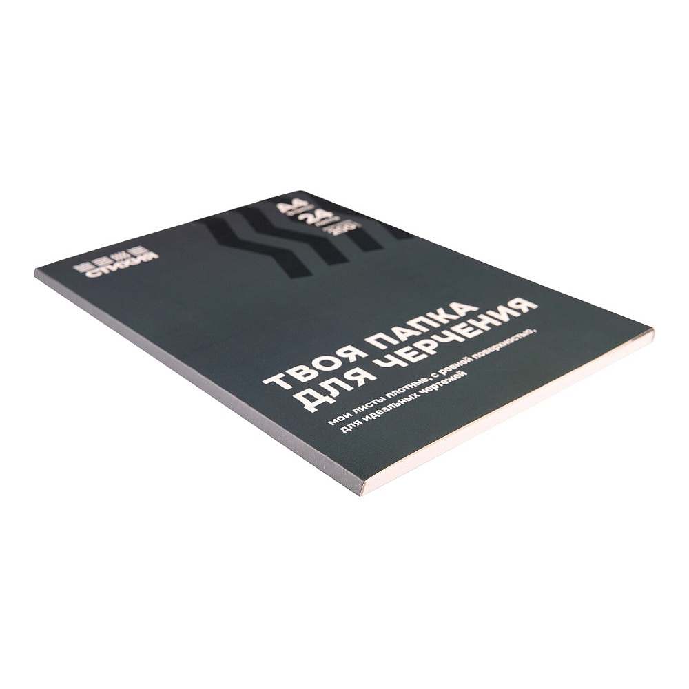 Блок бумаги для черчения "Стихия", А4, 200 г/м2, 24 листа - 3