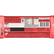 Шоколад молочный "Nestle", 75 г