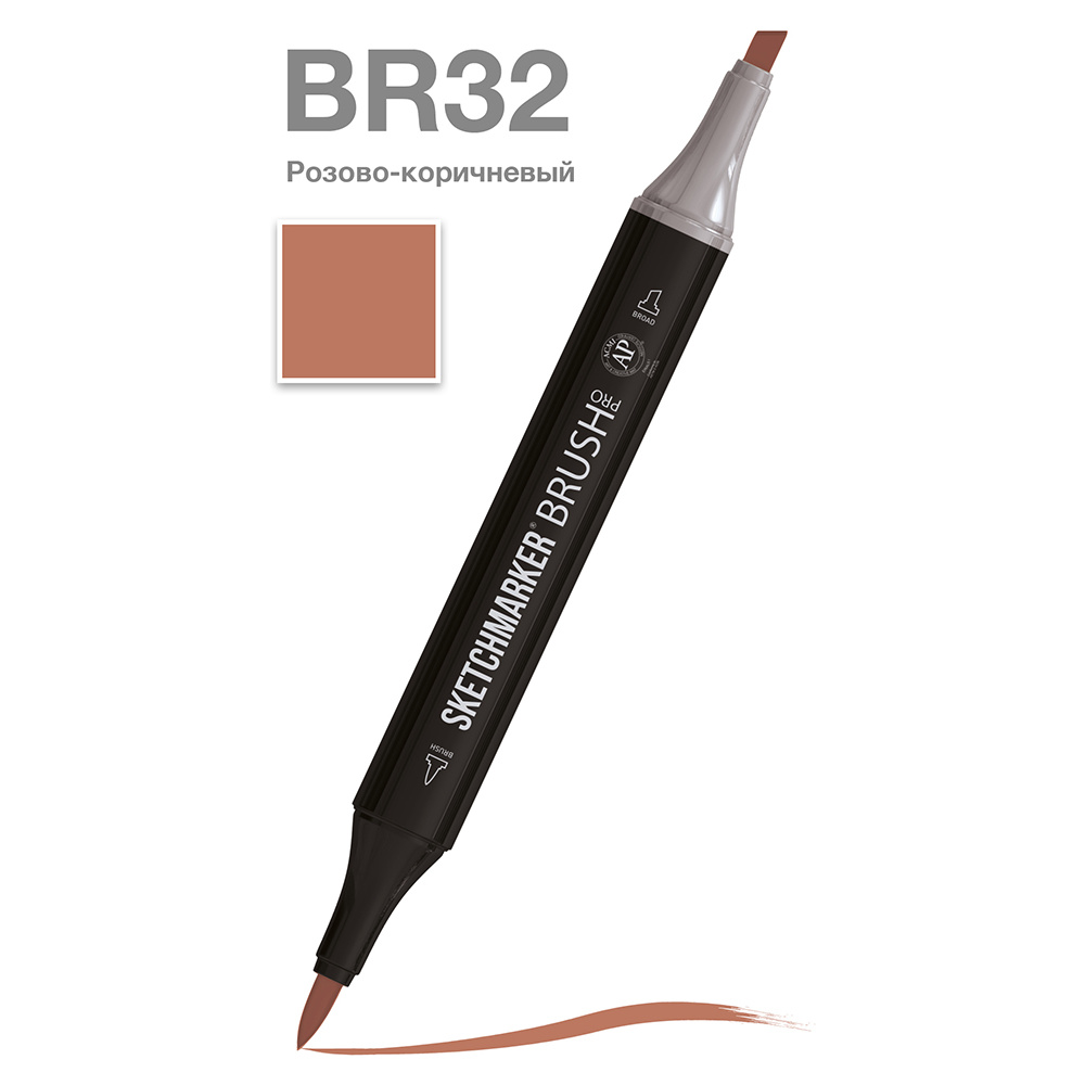 Маркер перманентный двусторонний "Sketchmarker Brush", BR32 розово-коричневый