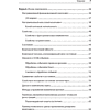 Книга "React. Быстрый старт, 2-е изд.", Стоян Стефанов - 3