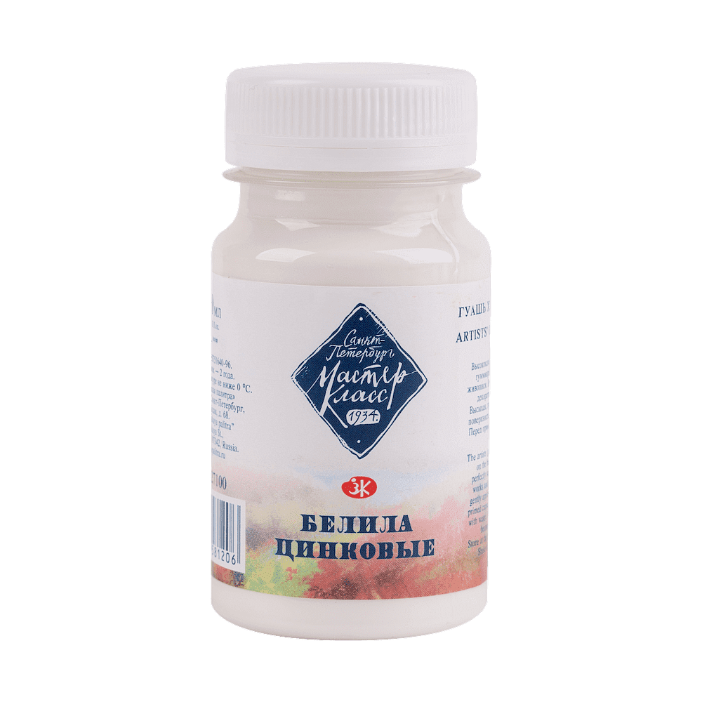 Краски гуашевые "Мастер-класс", 100 белила цинковые, 100 мл, банка