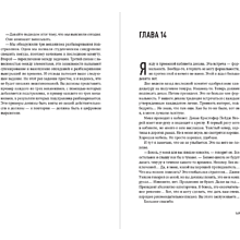 Книга "Критическая цепь", Голдратт Элияху