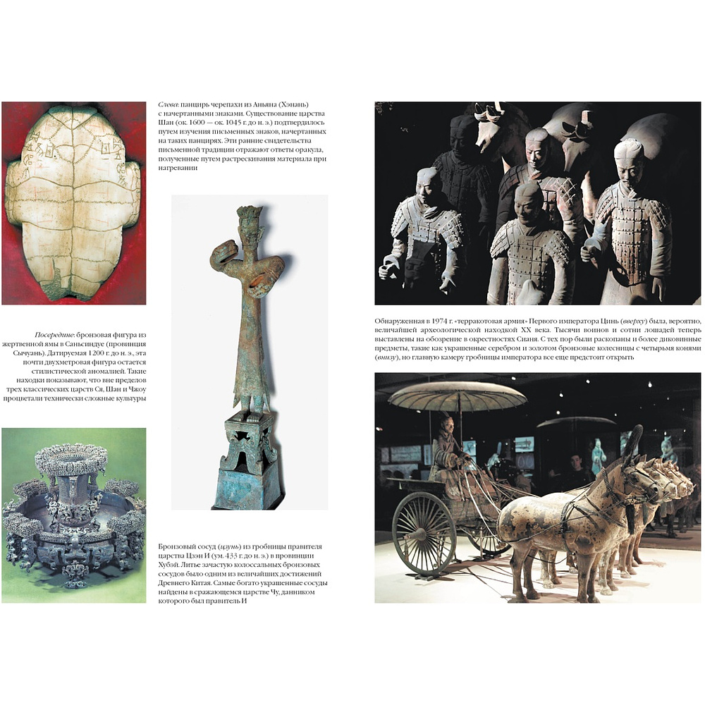 Книга "Полная история Китая", Кей Дж. - 6