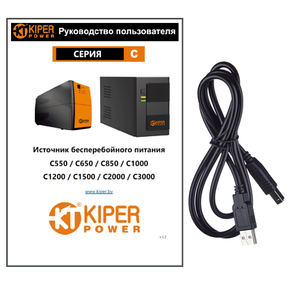 ИБП Kiper Power C1200 USB (1200VA/720W) - 6