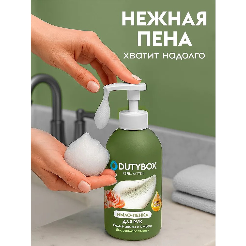 Мыло-пена Dutybox, Белые цветы и амбра, экологичное, 500 мл - 5