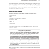 Книга "Spring Boot по-быстрому", Марк Хеклер - 11