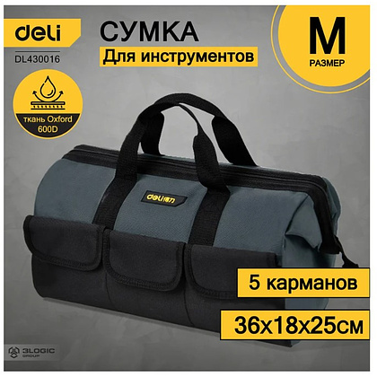Сумка для инструментов Deli YS EDL430016, 360х180х250 мм, ткань Oxford, черный, желтый - 9