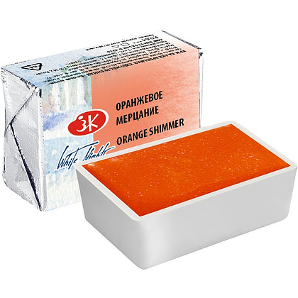 Краски акварельные "Белые ночи", 987 оранжевое мерцание, кювета