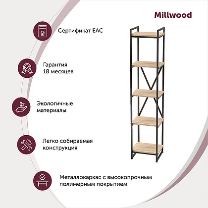 Стеллаж "Loft CH-2", 400х350х1820 мм, черный, белый крафт - 3