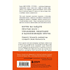 Книга "Все ответы внутри тебя. Как перестать бороться с собой и направить внутреннюю силу на исполнение желаний", Джозеф Нгуен - 2
