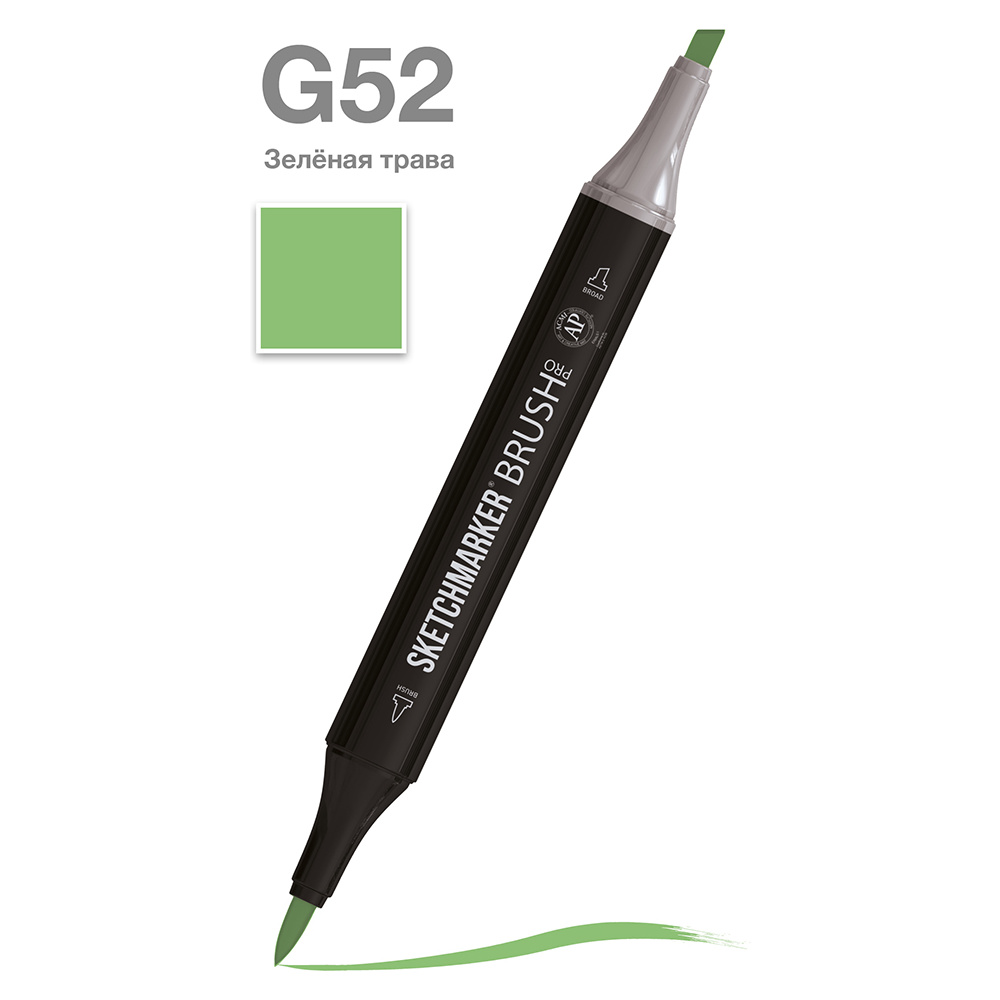 Маркер перманентный двусторонний "Sketchmarker Brush", G52 зеленая трава