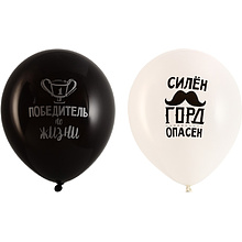 Шар воздушный "Ты лучший!"