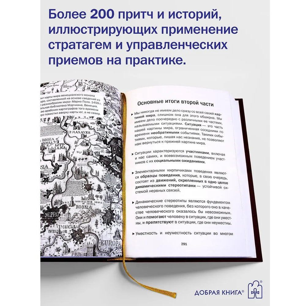 Книга "Искусство управленческой борьбы. Технологии перехвата и удержания управления", Владимир Тарасов - 8