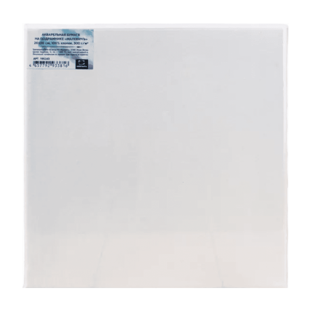 Бумага акварельная на подрамнике "Малевичъ", 20х20 см, хлопок, 300 г/м2, среднее зерно