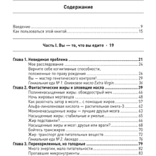 Книга "Еда для гениев", Макс Лугавер, Пол Гревал