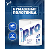 Полотенца бумажные PROtissue, 15м, 2 слоя, 2 рул, 100% целлюлоза - 4