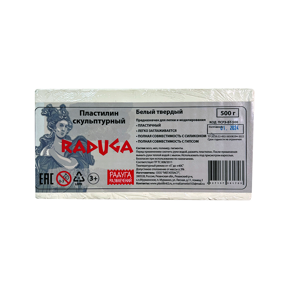 Пластилин скульптурный "7ПЛ-004ПР", 500 г, белый твердый