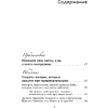 Книга "Жесты красавиц. Искусство производить правильное впечатление", Нобуюки Накаи - 3
