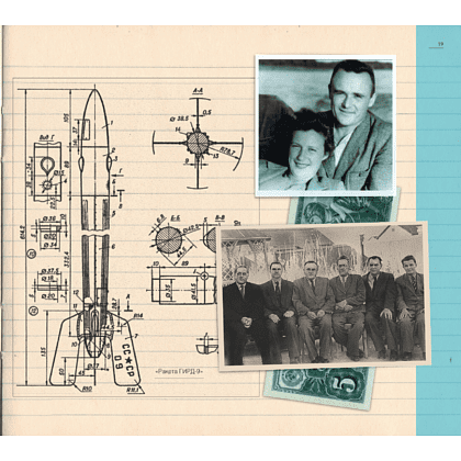 Книга "Миссия "Космос". Летопись покорения высоты. Издание в подарочном коробе" - 22