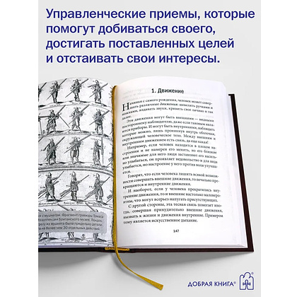 Книга "Искусство управленческой борьбы. Технологии перехвата и удержания управления", Владимир Тарасов - 7