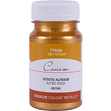 Краски гуашевые металлик "Сонет"