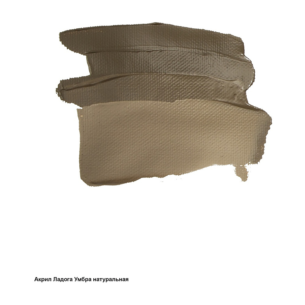 Краски акриловые "Ладога", 415 умбра натуральная, 46 мл., туба - 3