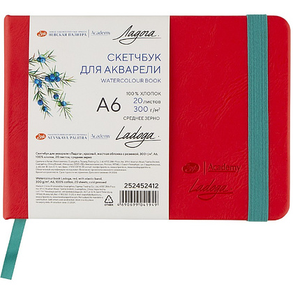 Скетчбук для акварели "Ладога", А6, 100% хлопок, 300 г/м2, 20 листов, красный