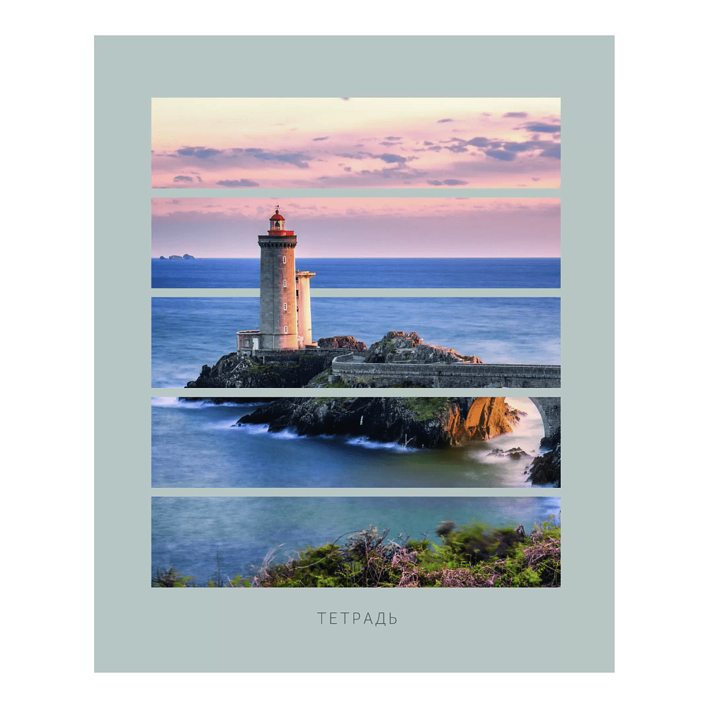 Тетрадь "Маяки", А5, 96 листов, клетка, скоба сбоку, ассорти - 3