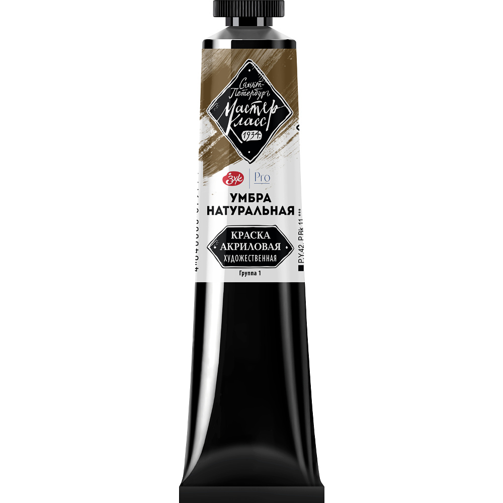 Краски акриловые "Мастер-класс", 415 умбра натуральная, 46мл., туба