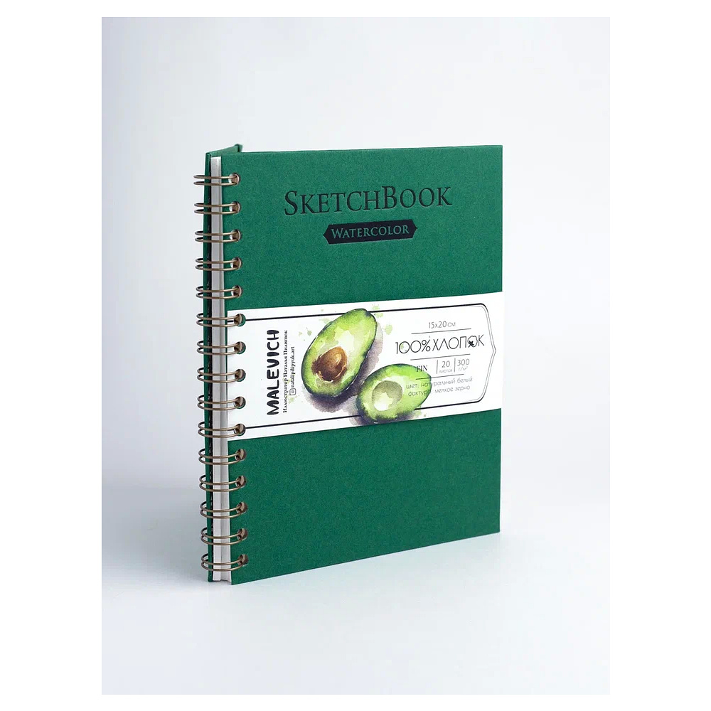 Скетчбук для акварели "Малевичъ", 15x20 см, 300 г/м2, 20 листов, зеленый - 4