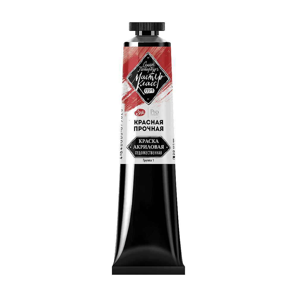 Краски акриловые Мастер-класс, 350 красный прочный, 46 мл, туба