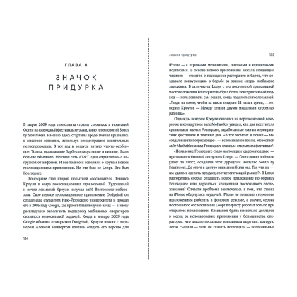 Книга "Создатель ChatGPT. История Сэма Альтмана", Кич Хэйги - 4