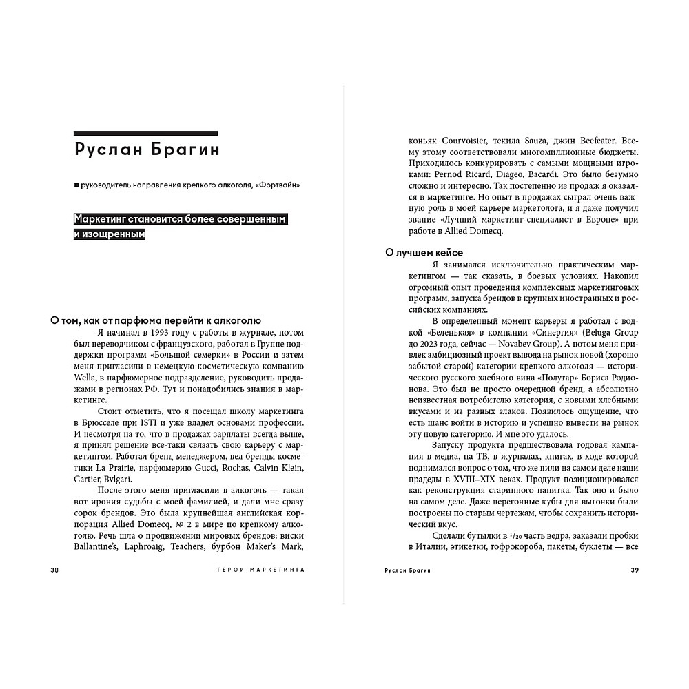 Книга "Альпина ПРО бизнес. Маркетинг", Алексей Оносов, Владимир Жолобов, Сергей Балакирев - 3