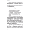 Книга "Атом аутентичности. Как найти себя и зарабатывать больше", Натали Калининас - 6