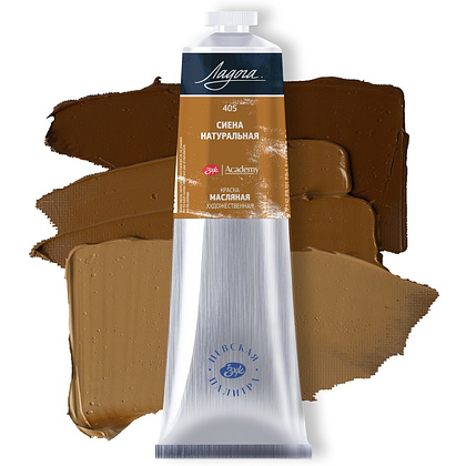 Краски масляные "Ладога", 405 сиена натуральная, 120 мл., туба - 2
