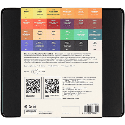 Цветные карандаши акварельные "Sketchmarker Портрет", набор 24 цвета, жестяной пенал - 4