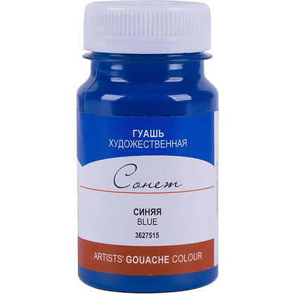 Краски гуашевые перламутровые "Сонет", 515 синяя, 100 мл., банка